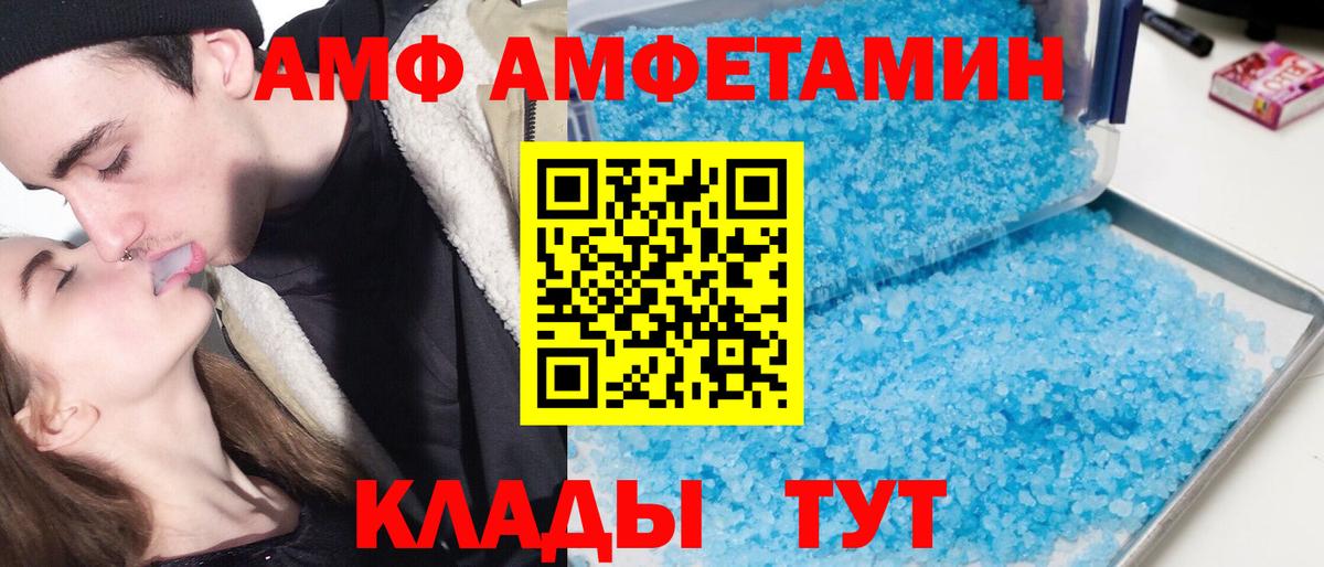 Туапсе  Амфетамин  MEGA маркетплейс  АМФ 97%  даркнет как зайти  Вход с VPN 