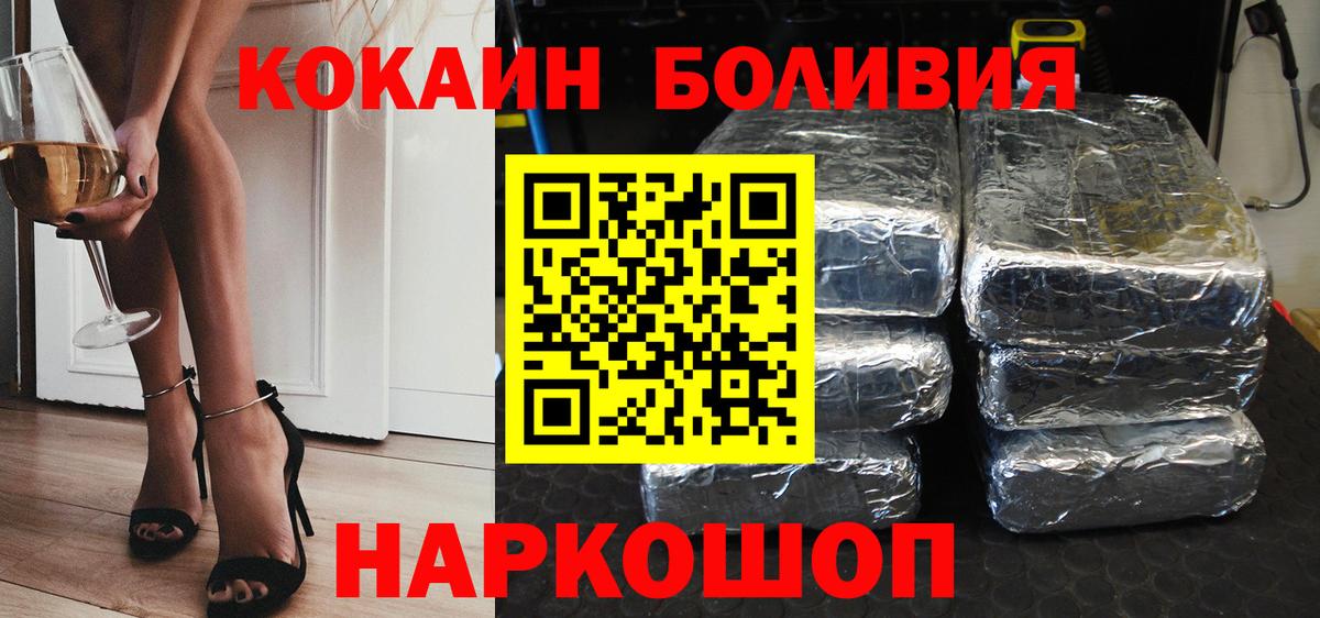 Туапсе  Кокаин 97%  Вход с VPN  Cocaine  COCAIN 99% 