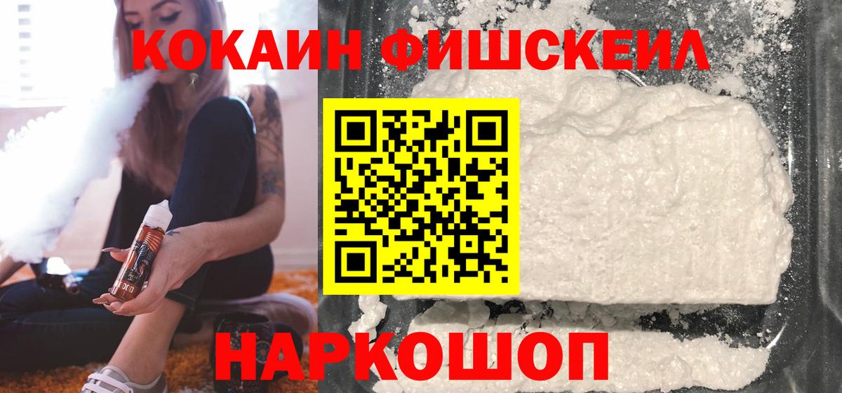 КОКАИН Колумбийский Туапсе