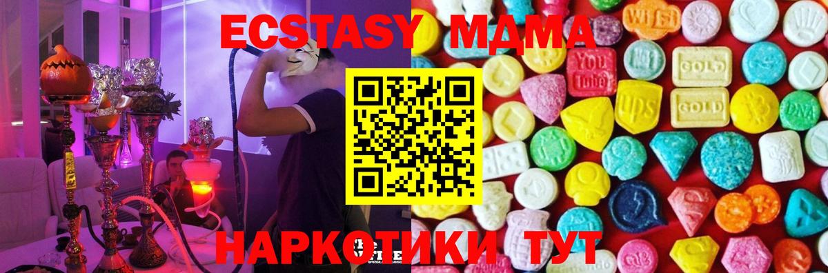 Ecstasy 300 mg Туапсе