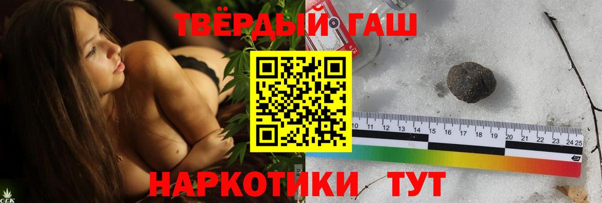 Туапсе  ГАШИШ 40% ТГК  купить наркотик  ГАШИШ Изолятор  Вход с VPN 