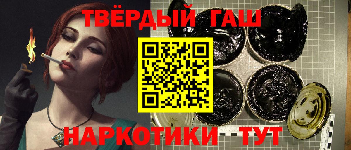 ГАШИШ ice o lator Туапсе