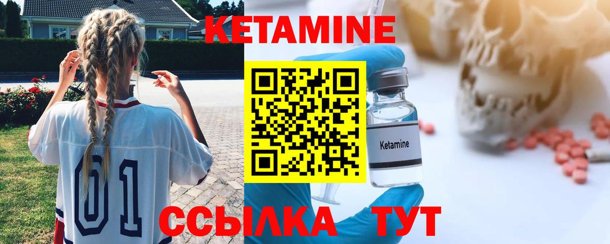 OMG онион  Вход с VPN  Туапсе  КЕТАМИН ketamine  КЕТАМИН VHQ 