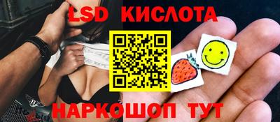 марки lsd Канаш