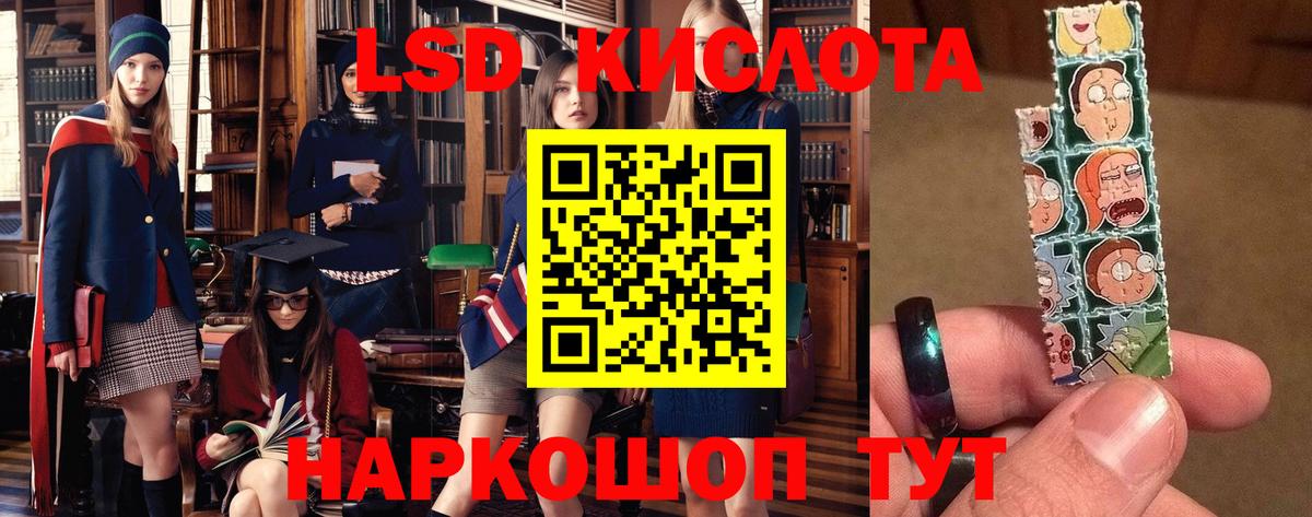ЛСД экстази ecstasy  LSD-25 экстази кислота  Туапсе  Вход с VPN 