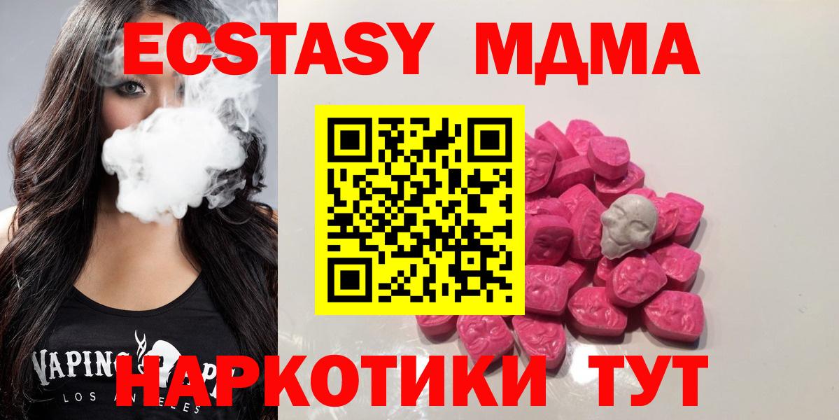 MDMA crystal Туапсе