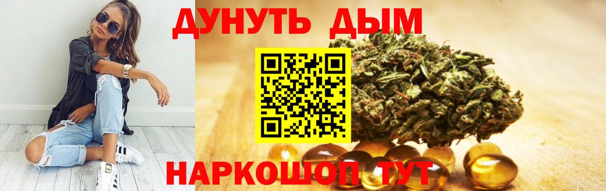 Канабис семена Туапсе